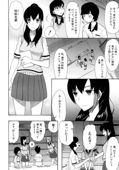 COMIC Mugen Tensei 2017-05