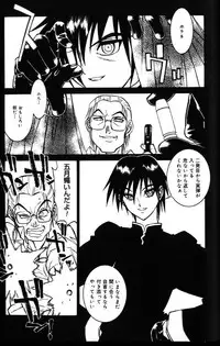 [Tanuma Yuuichirou] G Gaikitan