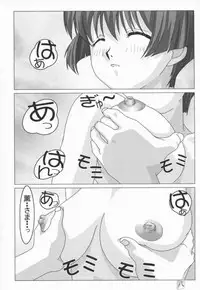(C63) [Atelier Yang (Yang)] Hajimete no Yoru (Ai Yori Aoshi)