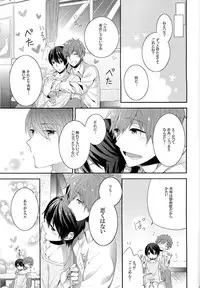 (Renai Jiyuugata! entry2) [CrashRush (Gesshi)] Furetemo ii desu ka? (Free!)