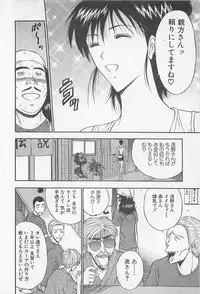 [Nagashima Chosuke] Jet Joushi 2