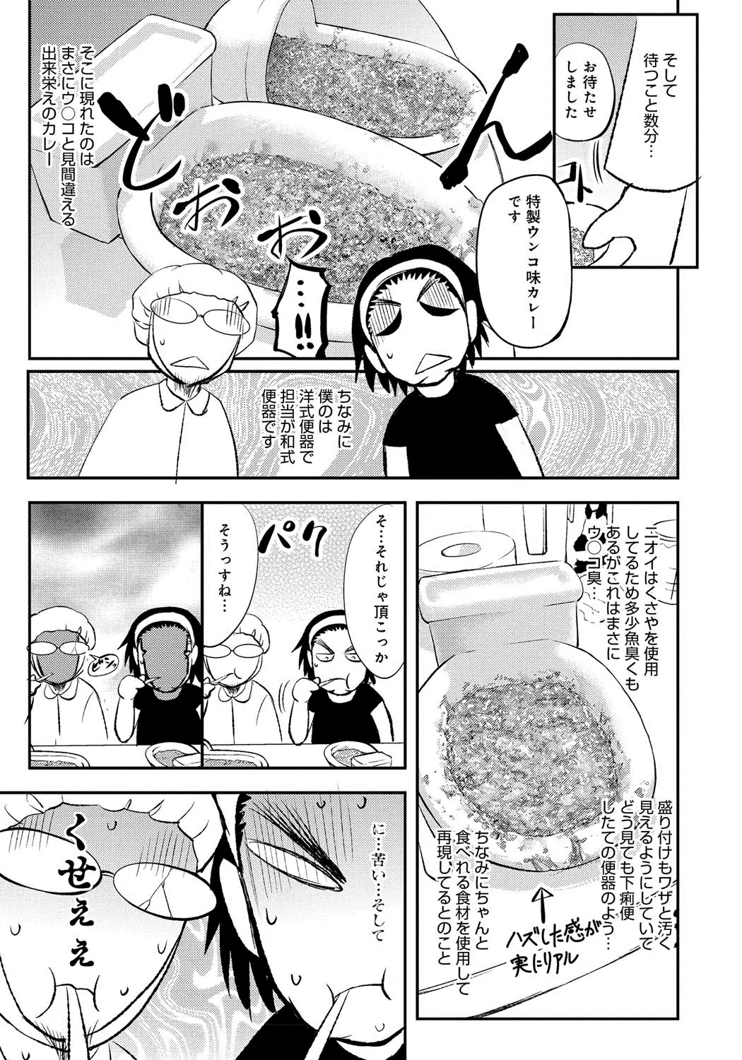 Kono Kusottare no Mesubuta-domo yo