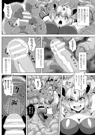 Shuujyoku Pregnancy