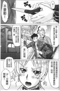 [Minority] Negative Kanako-sensei [Chinese]