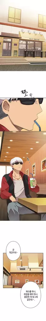 H Campus Ch.0-28