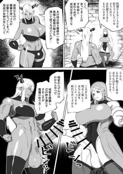 Mane no ichizoku