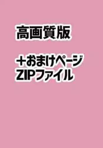 [ べにー研究所]元ヤン母、無人島にてメスになる 後編