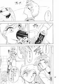(C48) [Mutsuya] OSHIOKI WAKUSEI MUSUME G (Sailor Moon)