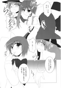 (C80) [Wriggle Souzeme Tomo no Kai (Buwa)] Wriggle Musou! (Touhou Project)