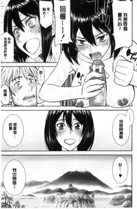 [Inomaru] Kanojotachi no Yarikata | 彼女們的性交渉 [Chinese]