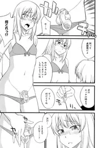 [Hinemosu Notari] Mesu-nized Festival