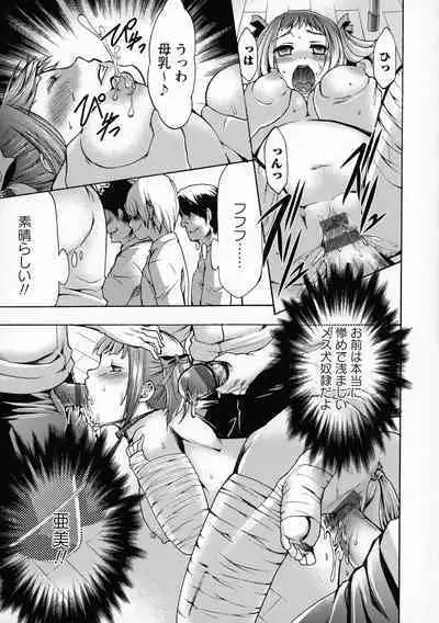 Saimin-jutsu de me Dorei o Teniireru Houhou Kanzenhan