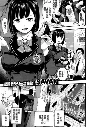 [SAVAN] トロラヴァ♡ | 濕黏的愛人♡ + 8P小冊子 [Chinese]