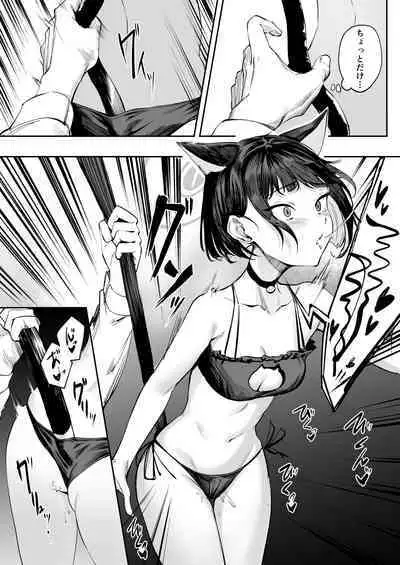 Kazusa wa Neko de Aru?