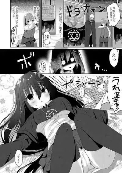 School Nyuu days