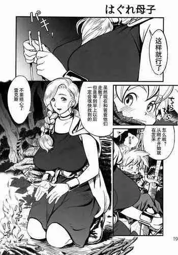 [Chirima] Junrenbo (COMIC Anthurium 2016-09) [Chinese] [ssps漢化]
