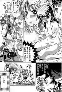Comic ChoiS 2008-10 Vol.12