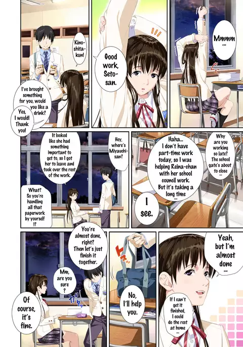 Koibito ja...nai. Seto Karen Hen