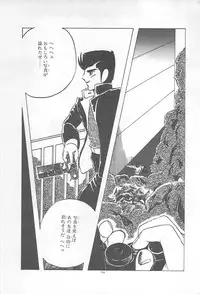 [Kazusa Shima] Lolicon Land Ikenai Yuugi
