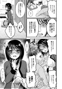 [Menoko] Anoko no Himegoto