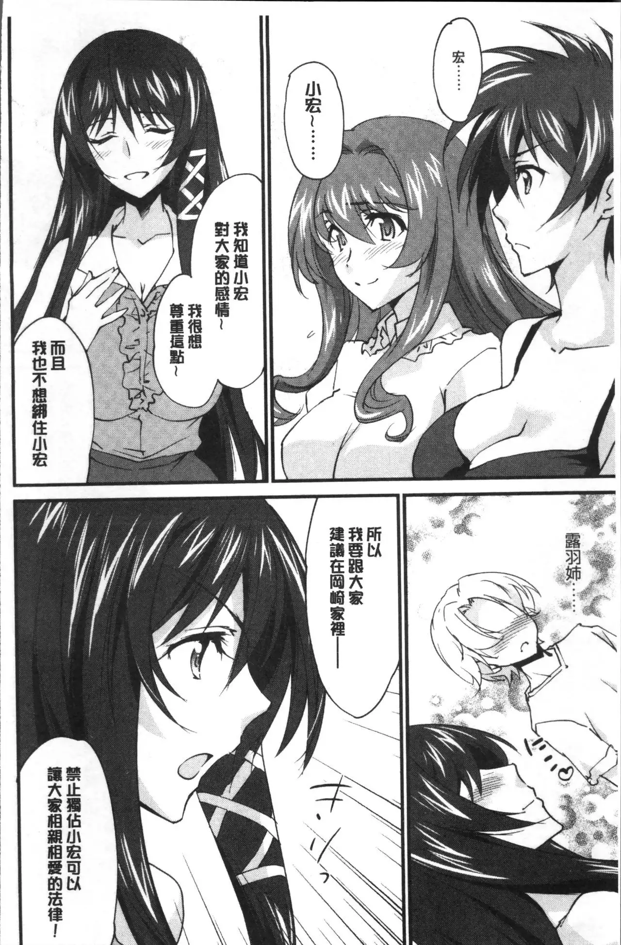 Onee-chan! Tengoku