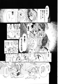 [Horihone Saizou] Gesuigai