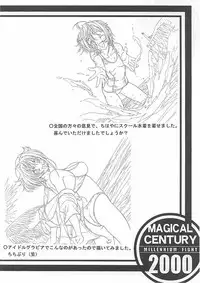 (C59) [Tange Kentou Club (Yokota Mamoru)] MAGICAL CENTURY (Magical Kanan)