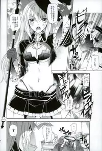 (C90) [Annin (Tooka)] Isis Endure Pain! (Fantasy Earth ZERO)
