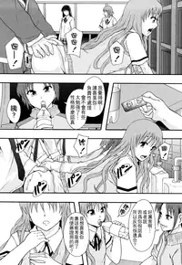[Mayonnaise] Nikubenki System Chronicle [Chinese] [污邪小分隊]
