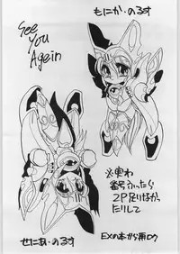 [Unknow] Haibara Sake Shiboritate
