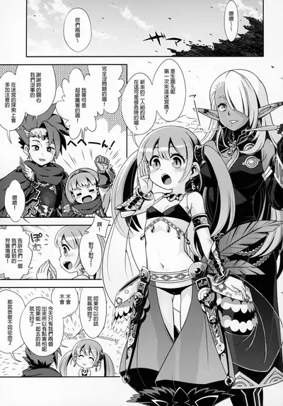 Sekaiju no Anone X5