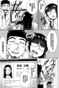 [Igarashi Shouno] Zetsurin Danshi no Harem Seikatsu Ch. 1-4 [Chinese]