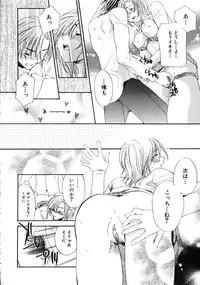 [Kitano Urara] First Love