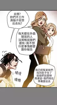 Honey trap 甜蜜陷阱 ch.8~15 (chinese)