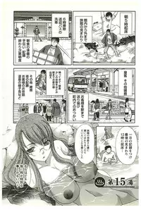 [Itaba Hiroshi] Yu-kkuri Shitene 2