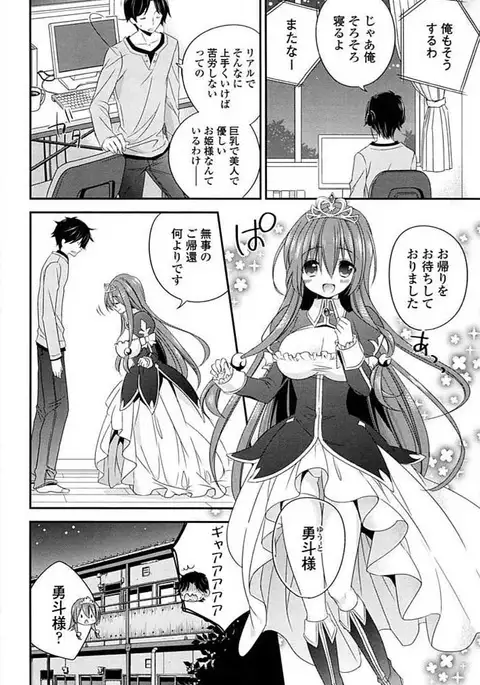 Ero Hime!