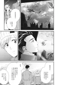 [Yotsuashi] Boku no High Spec Kareshi-sama