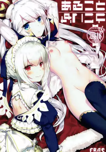 (C89) [FRAC (Motomiya Mitsuki)] Sennen Oukoku Meimou (Sennen Sensou Aigis) [Chinese] [ptt漢化組]