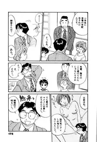 [Hotta Kei] OL Ways 1