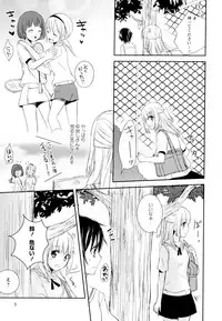 [Anthology] Aya Yuri Vol. 5