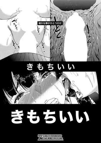 COMIC Mugen Tensei 2022-05 [Digital]