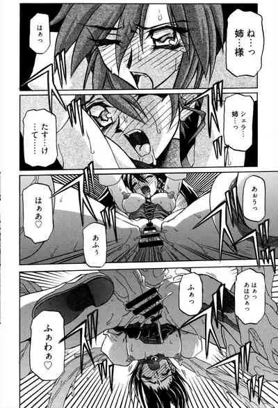 Shichisai no Lamuros 1