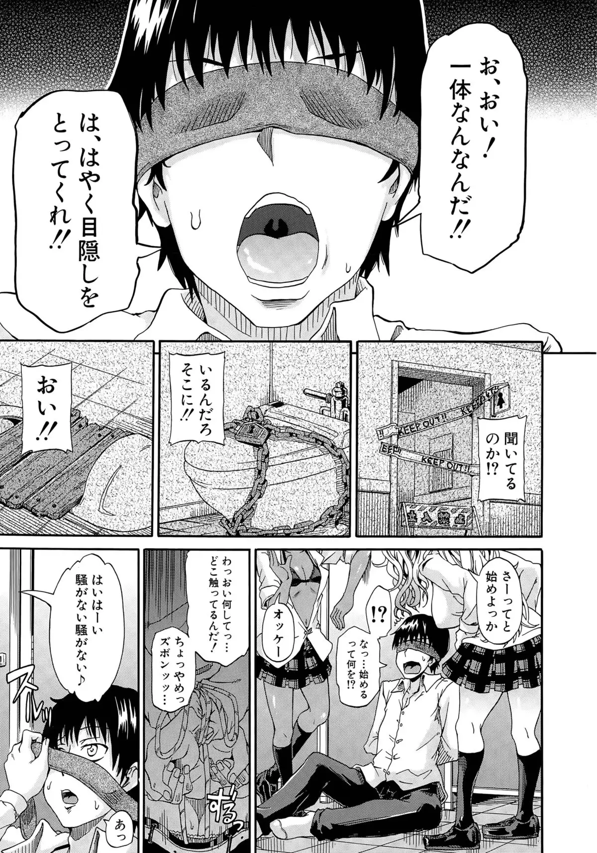 Shousui Awaremi!! Ch. 1-3