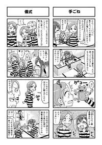 [Gachonjirou] Nonki BOY Ch. 1-41