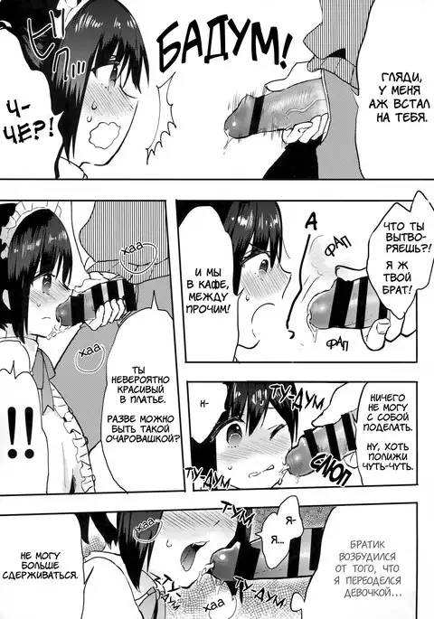Otouto wa Maid-san