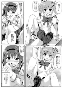 [Workstation R (Rakkyo)] Mahou Shoujo Kuukan (Puella Magi Madoka Magica) [Digital]
