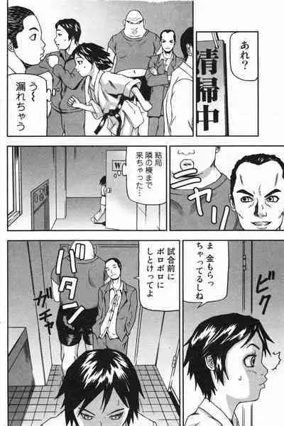 COMIC Minimon Vol. 19
