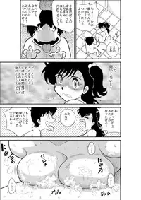 [FAKE An] Heart no Yume 2 "Oshioki Date Kikiippatsu no Maki" (Heart Catch Izumi-chan)