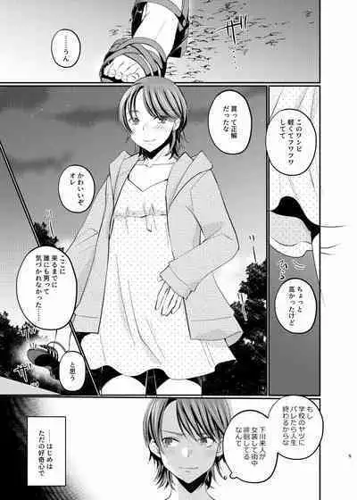 [Tanakana (Tanaka Natsumi)] Josou roshutsu shounen R [Digital]