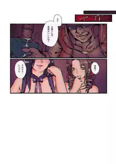 Caba-jou & Hanauri Musume